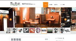 Desktop Screenshot of dan-group.com